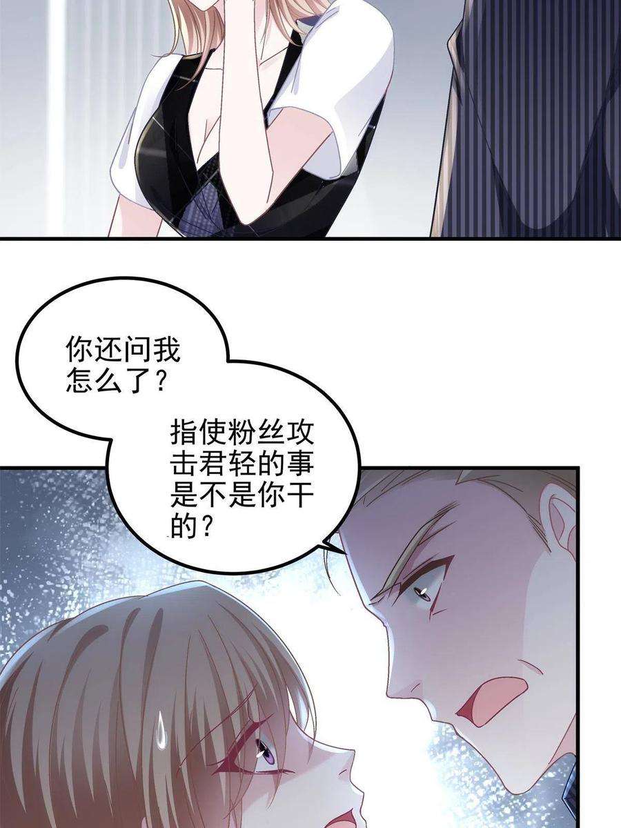 大佬的心肝穿回来了090 机会给你咯~