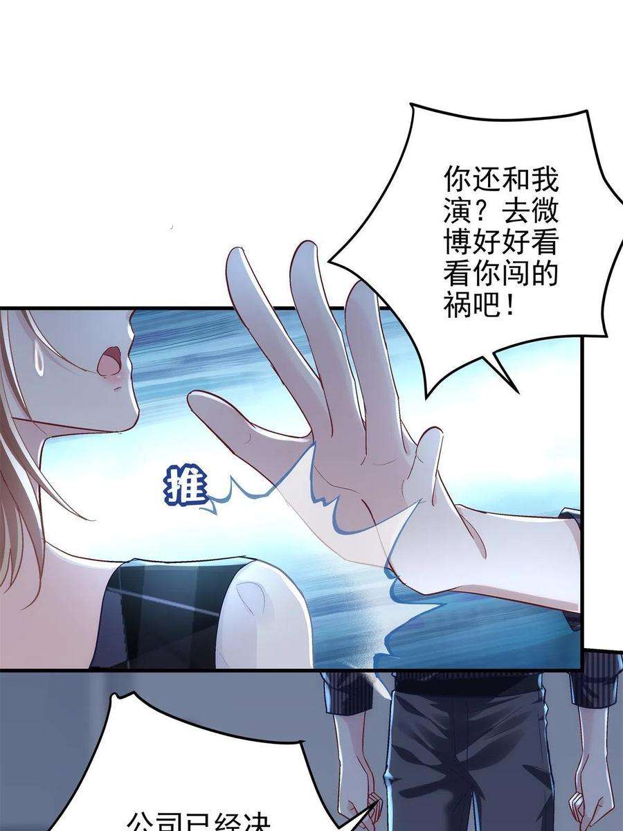 大佬的心肝穿回来了090 机会给你咯~