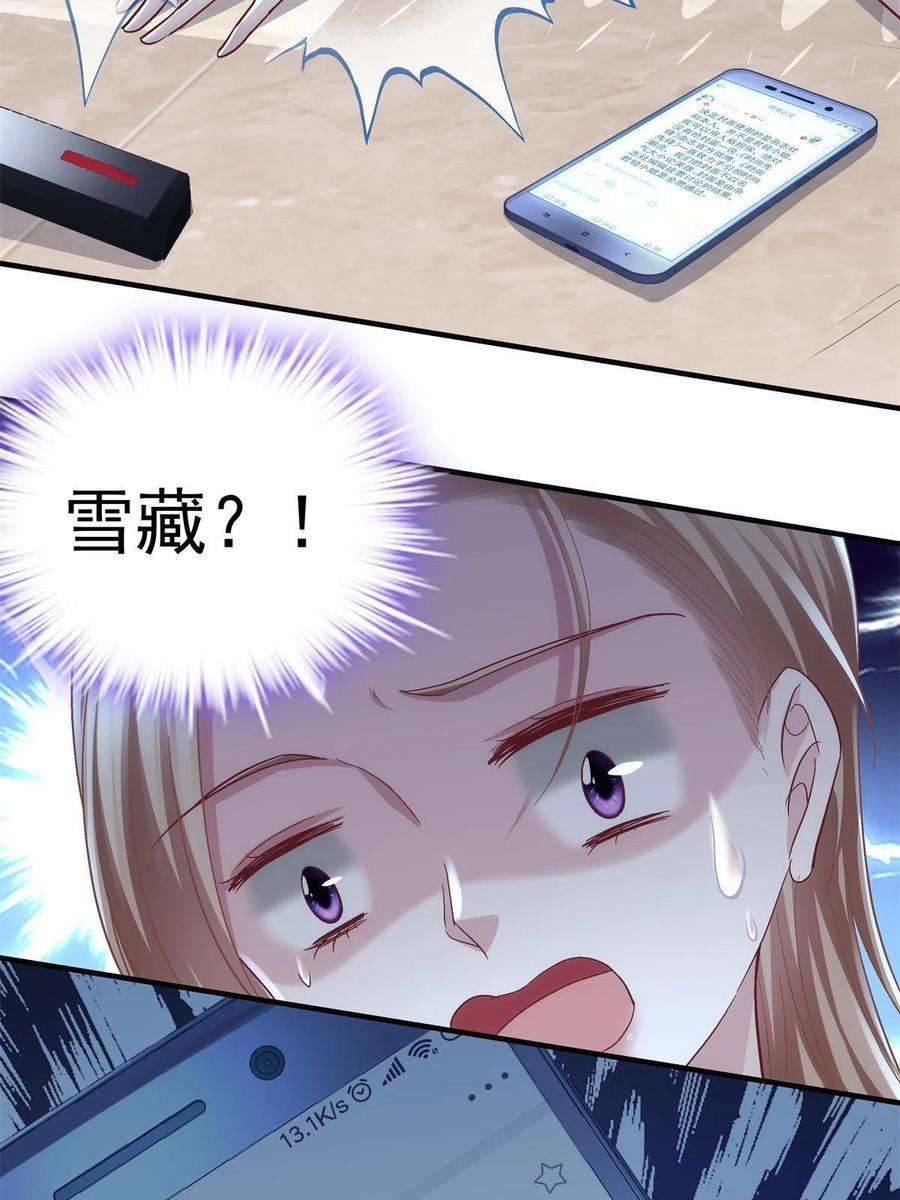大佬的心肝穿回来了090 机会给你咯~