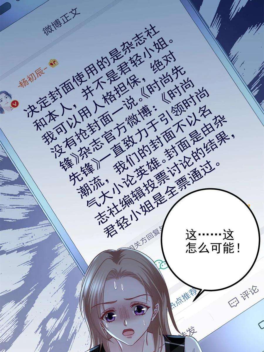 大佬的心肝穿回来了090 机会给你咯~