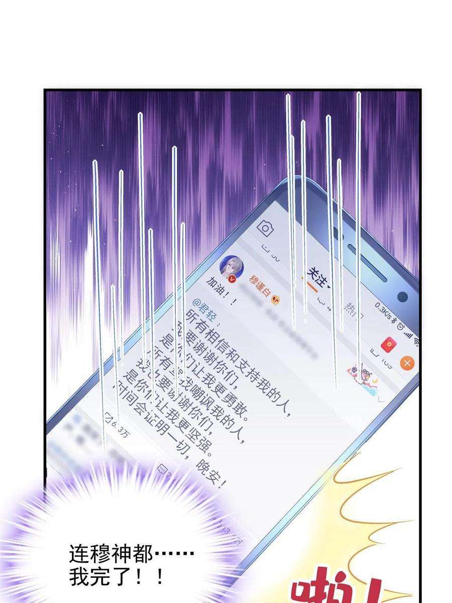 大佬的心肝穿回来了090 机会给你咯~