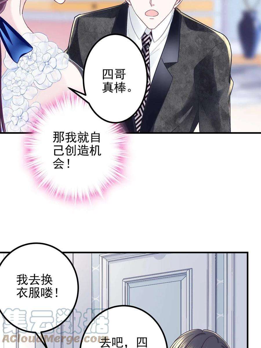 大佬的心肝穿回来了090 机会给你咯~