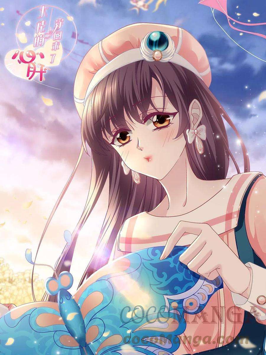 大佬的心肝穿回来了091 男神女神不冲突
