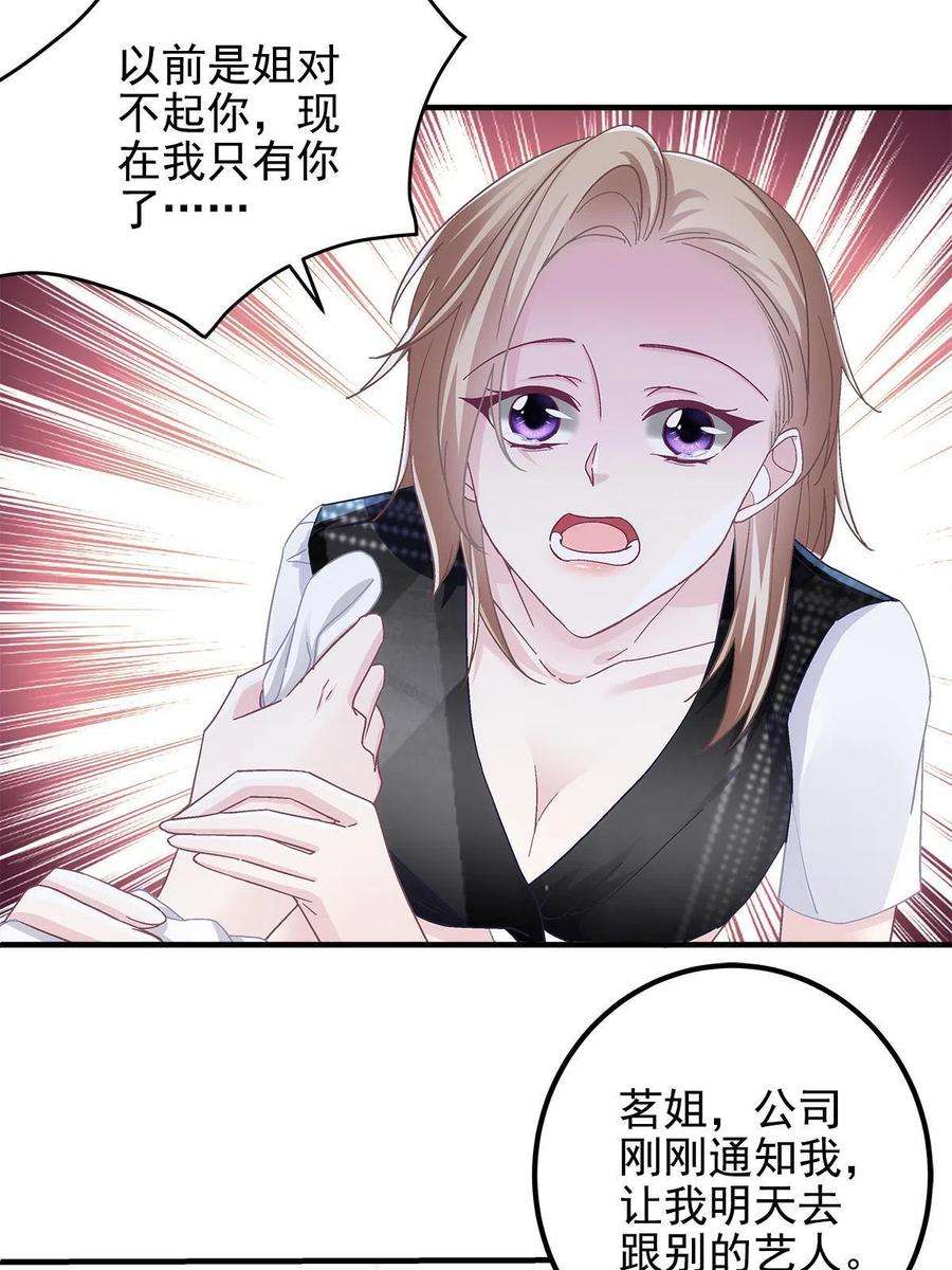 大佬的心肝穿回来了091 男神女神不冲突