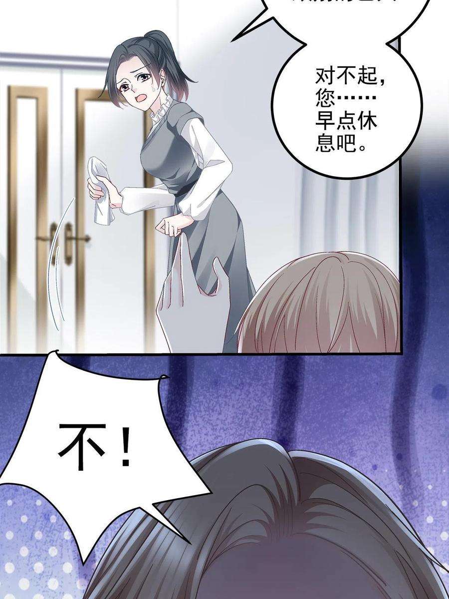大佬的心肝穿回来了091 男神女神不冲突