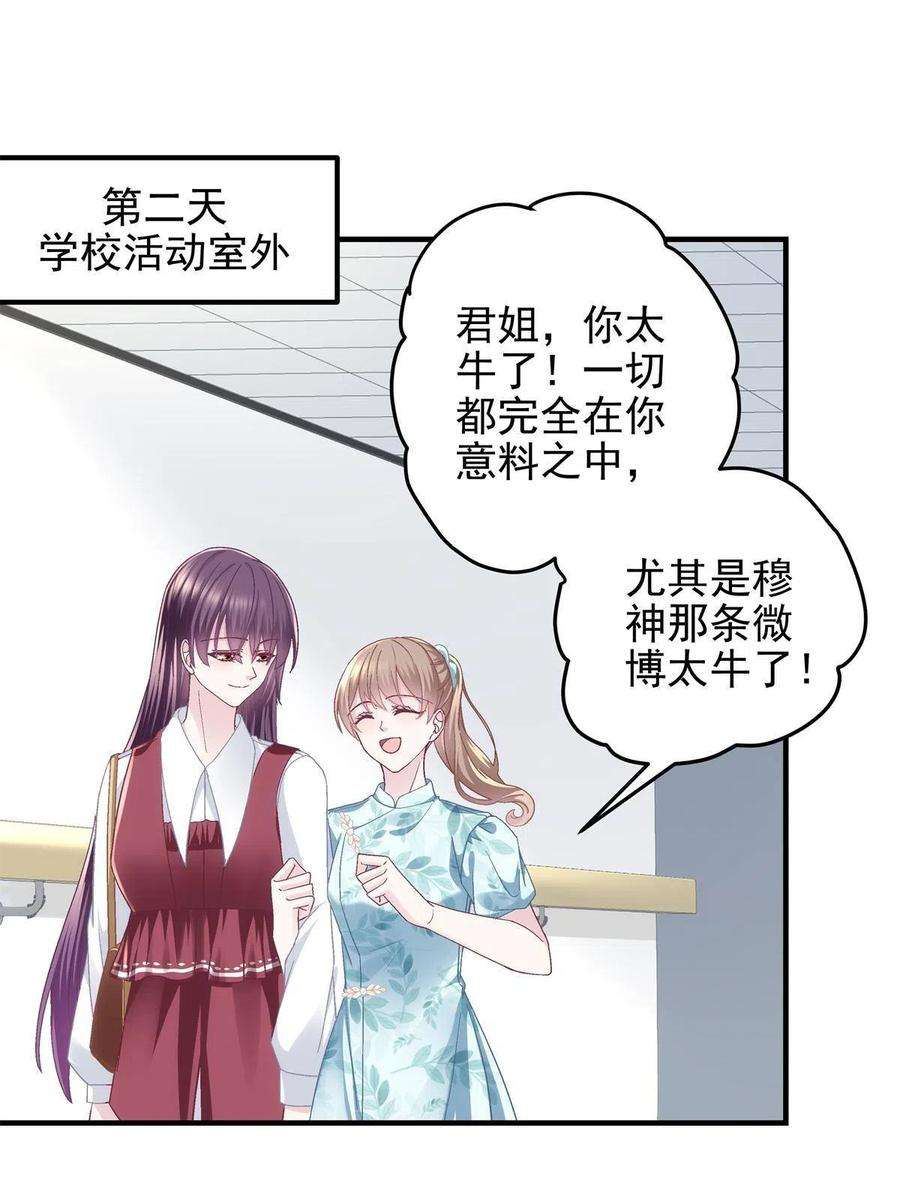 大佬的心肝穿回来了091 男神女神不冲突