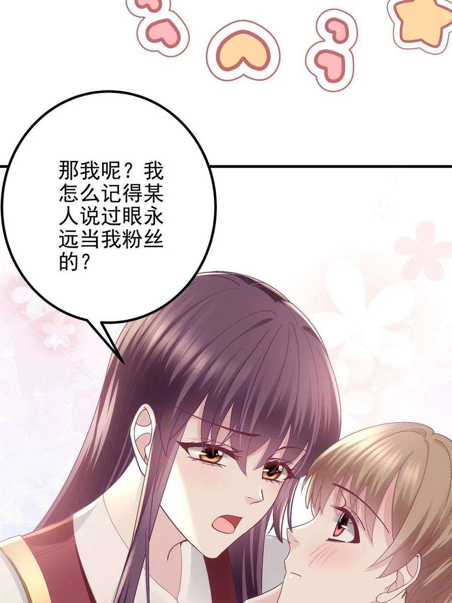 大佬的心肝穿回来了091 男神女神不冲突