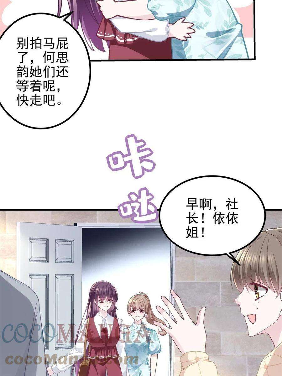 大佬的心肝穿回来了091 男神女神不冲突