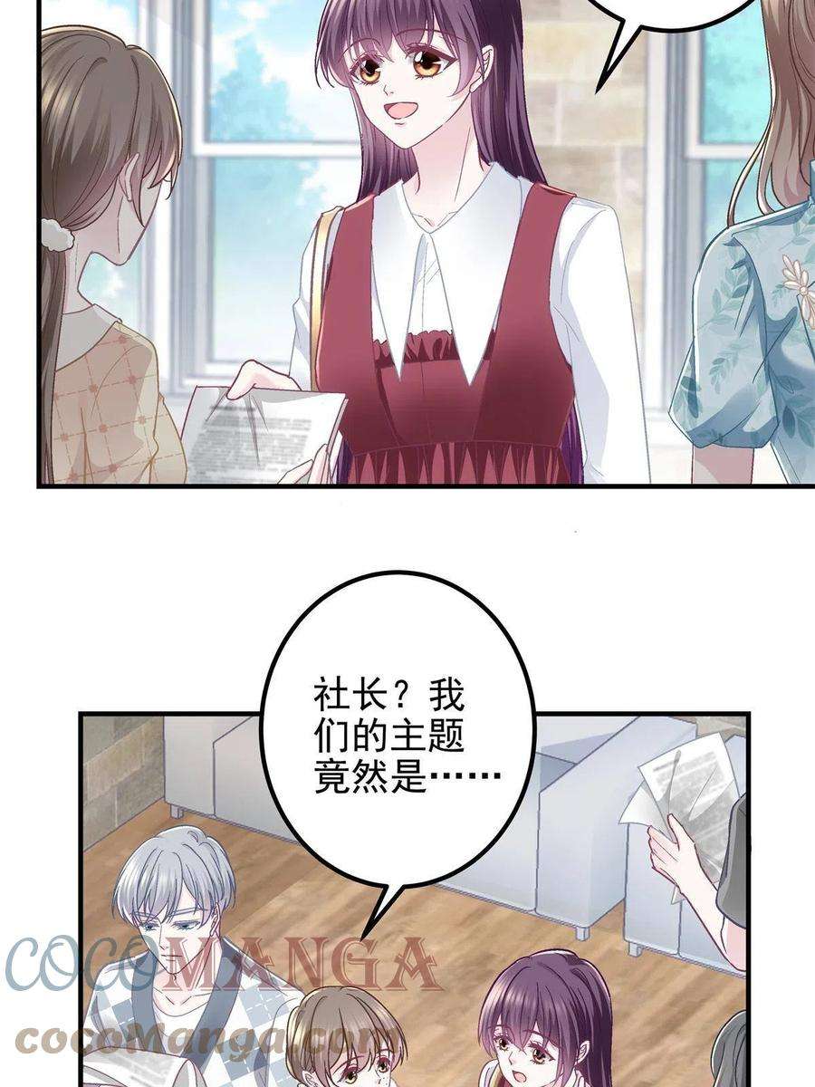 大佬的心肝穿回来了091 男神女神不冲突