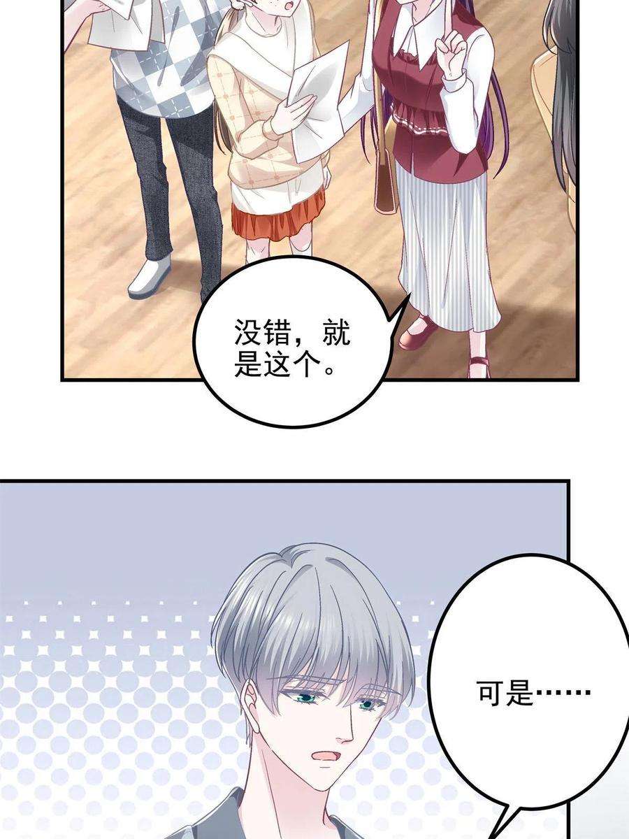 大佬的心肝穿回来了091 男神女神不冲突