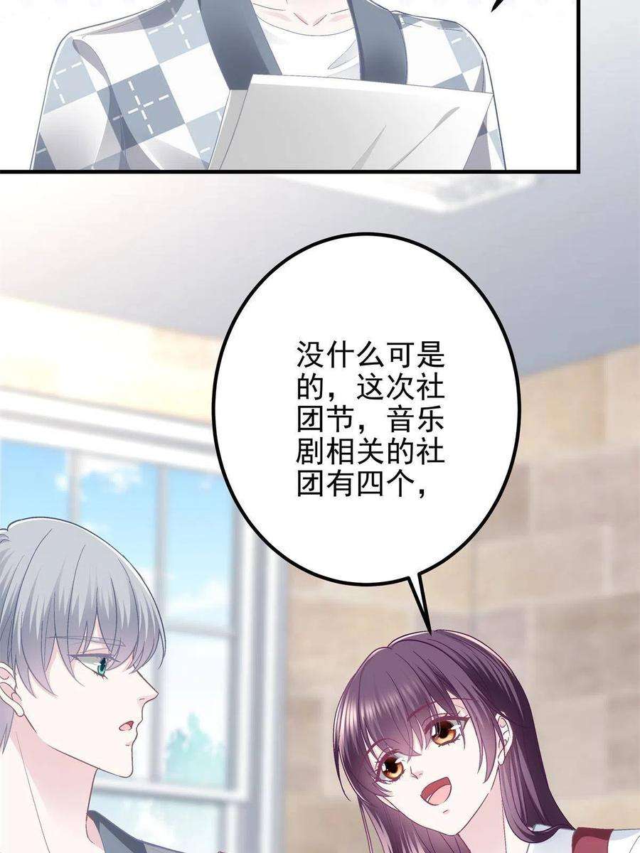 大佬的心肝穿回来了091 男神女神不冲突