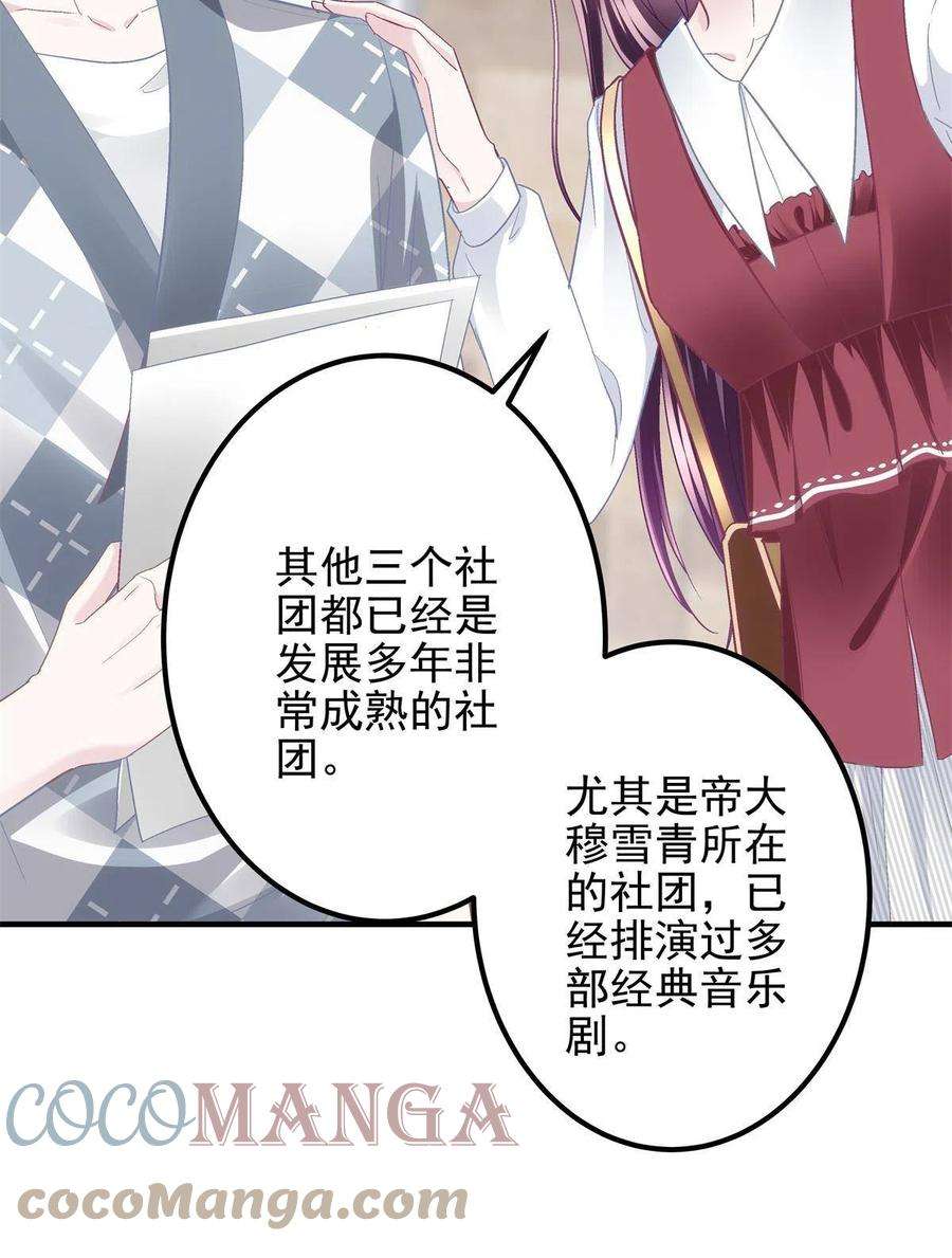 大佬的心肝穿回来了091 男神女神不冲突