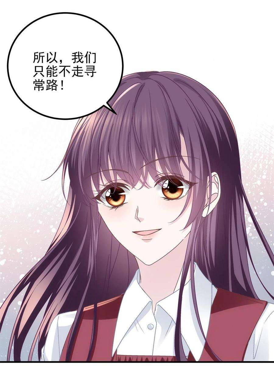 大佬的心肝穿回来了091 男神女神不冲突