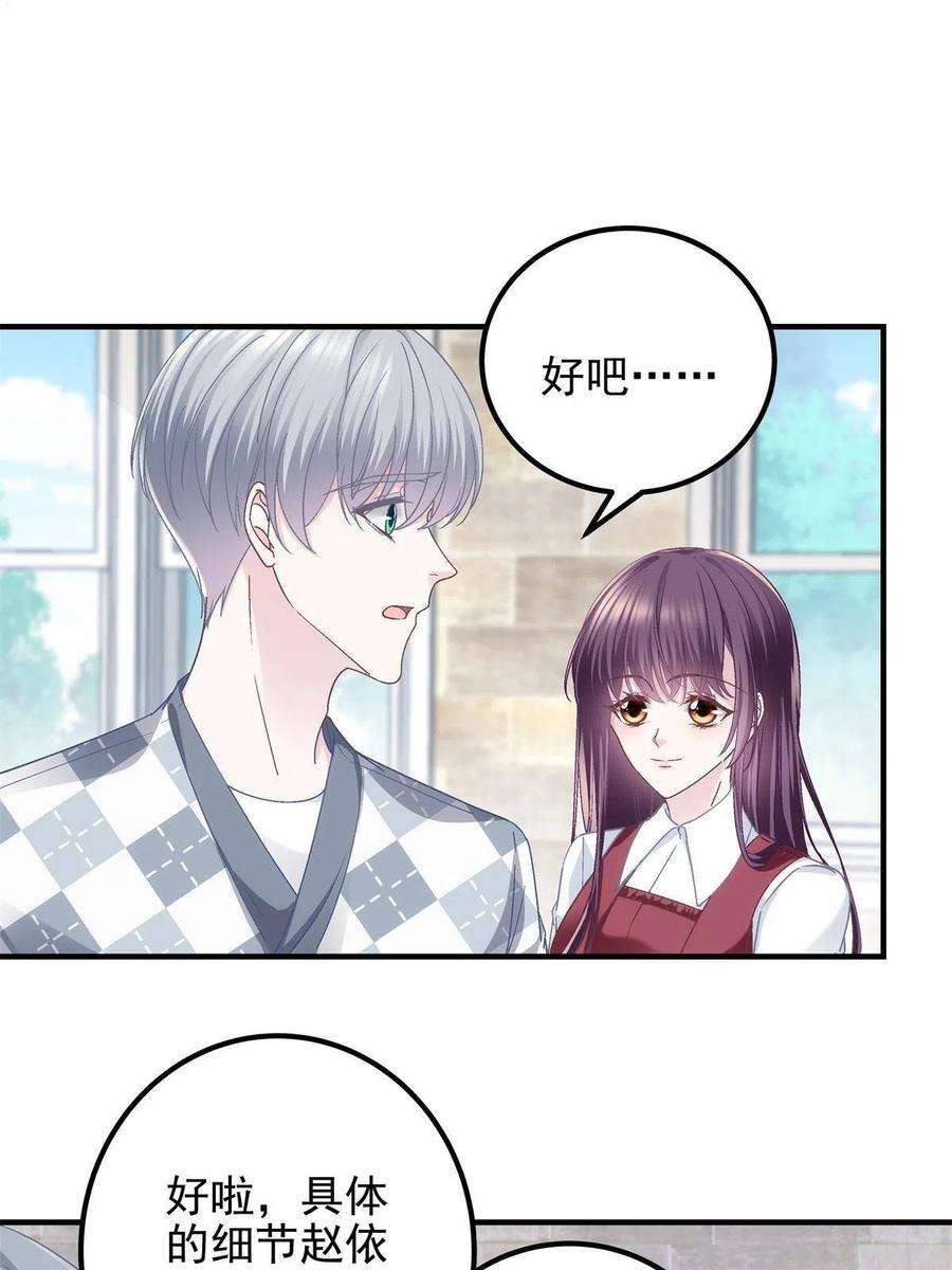 大佬的心肝穿回来了091 男神女神不冲突