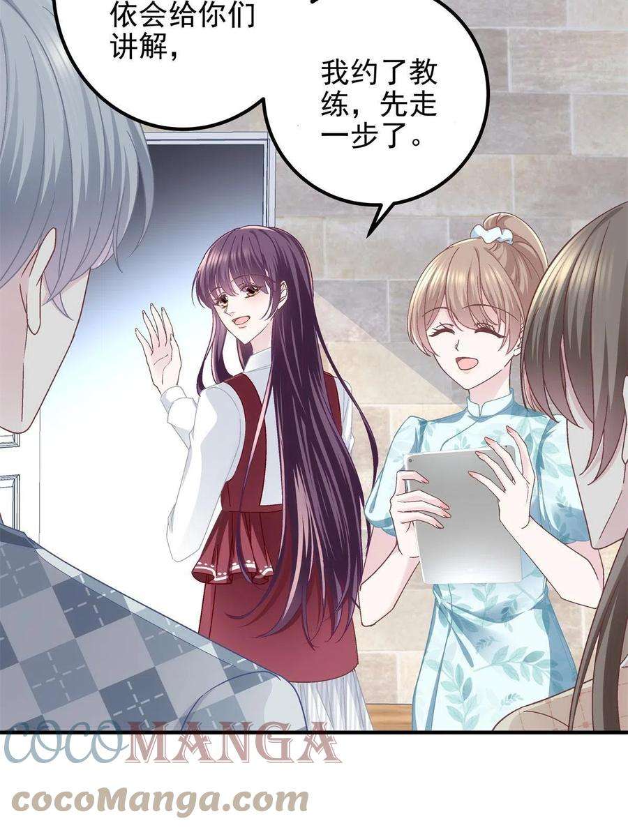 大佬的心肝穿回来了091 男神女神不冲突