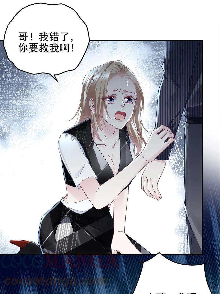 大佬的心肝穿回来了091 男神女神不冲突