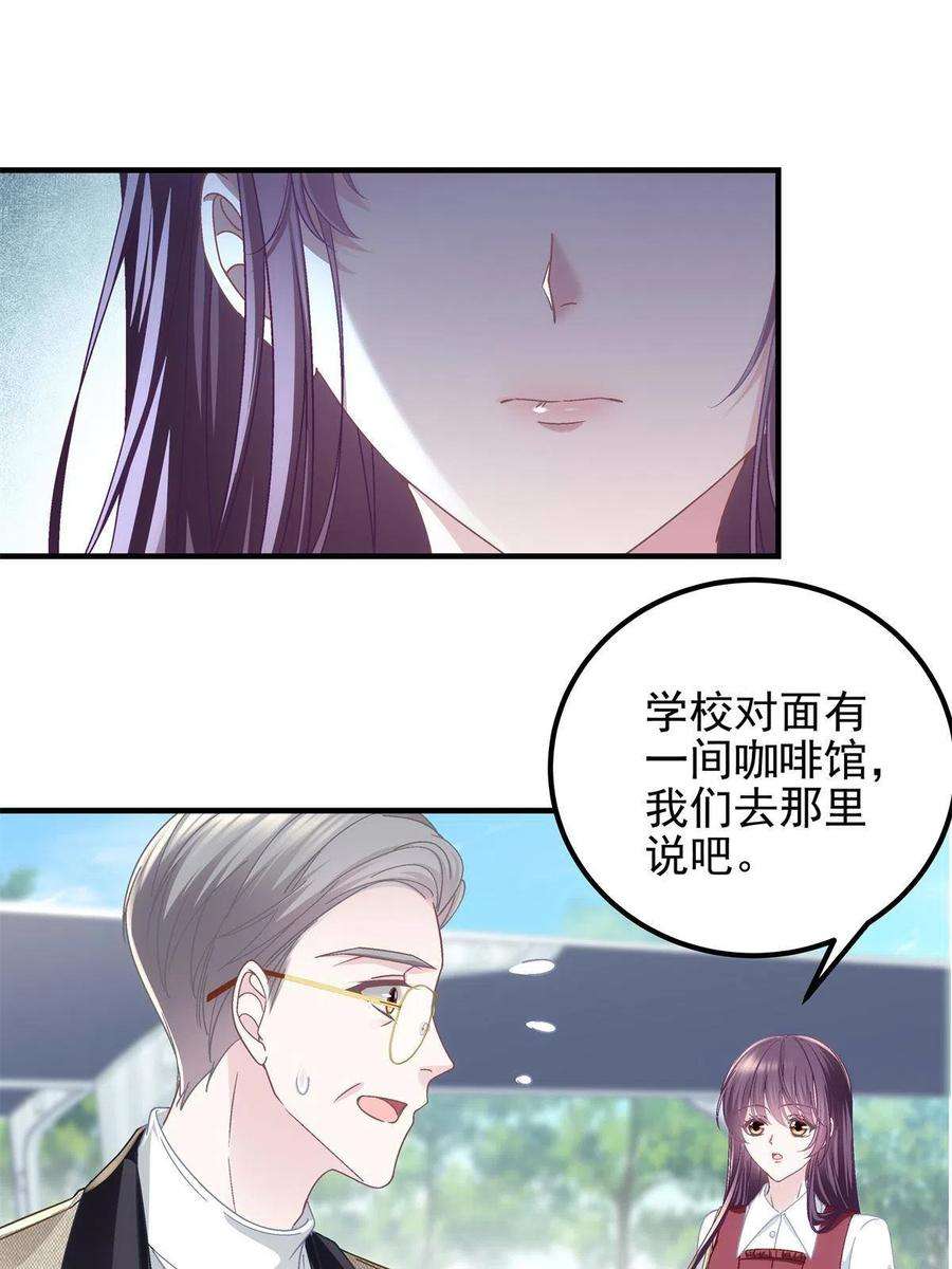 大佬的心肝穿回来了091 男神女神不冲突