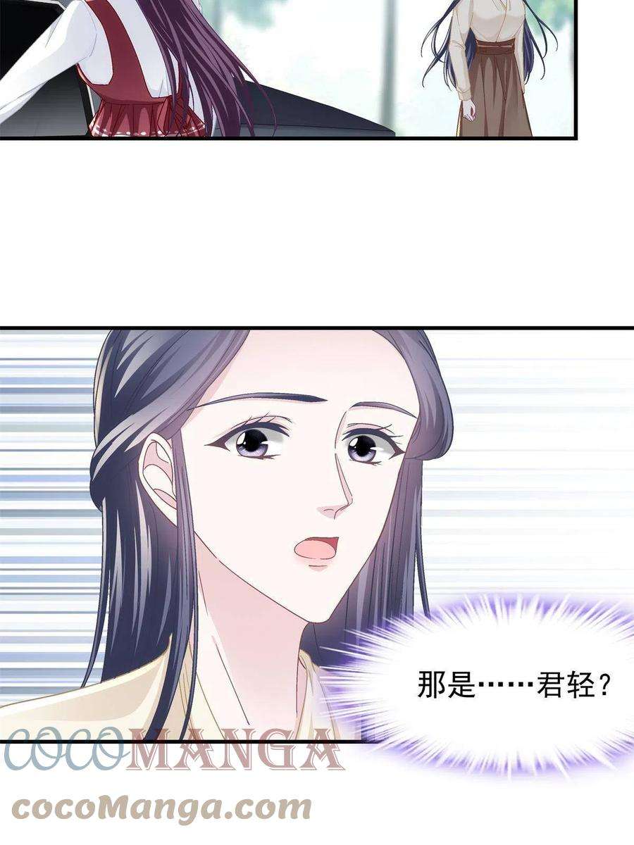 大佬的心肝穿回来了091 男神女神不冲突