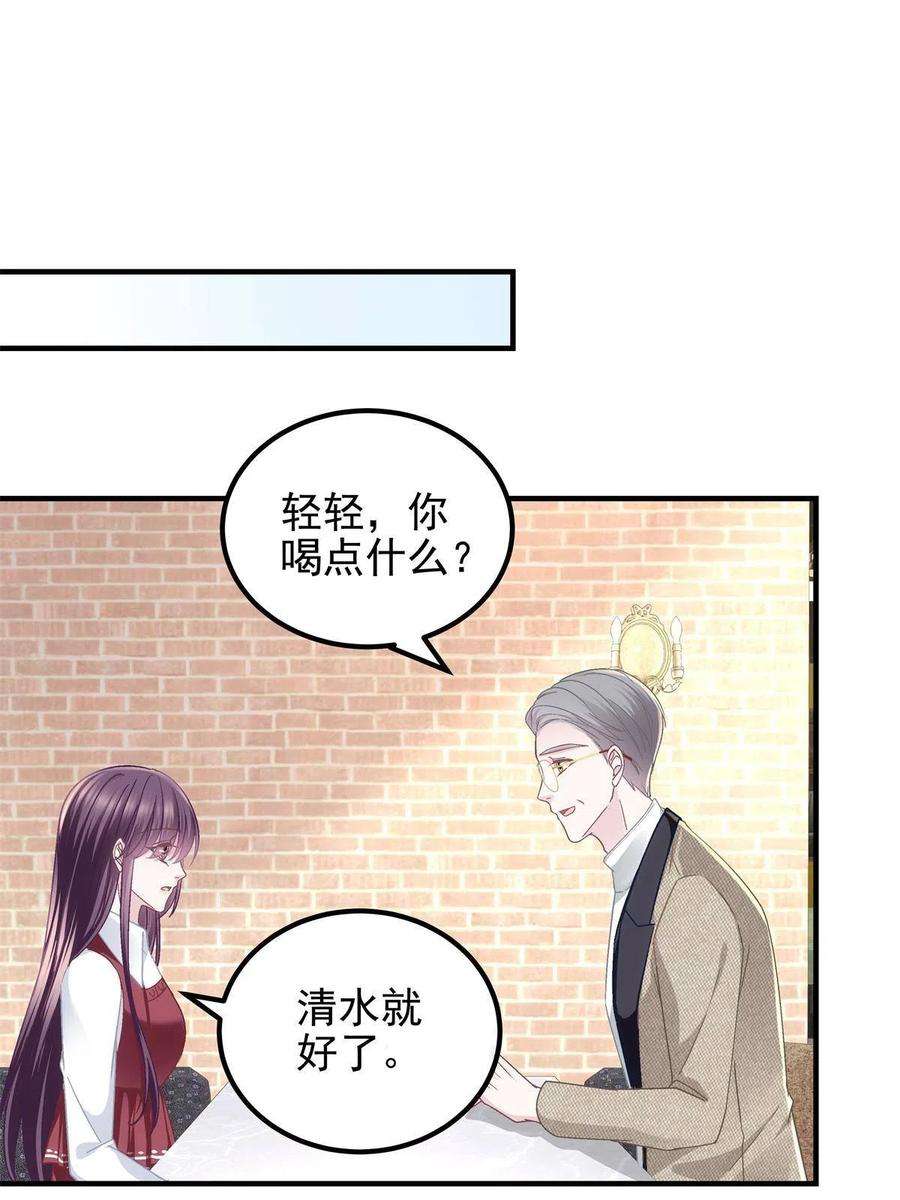 大佬的心肝穿回来了091 男神女神不冲突