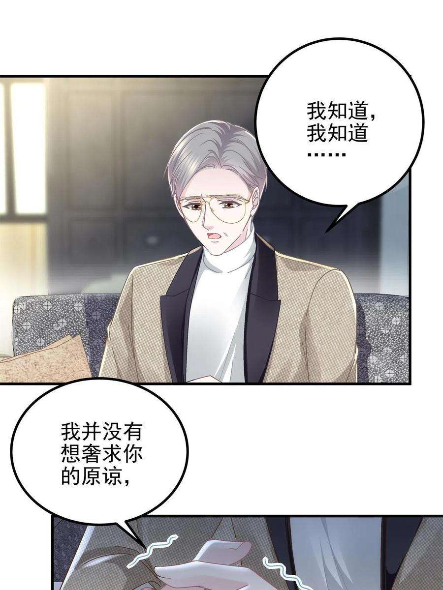 大佬的心肝穿回来了091 男神女神不冲突