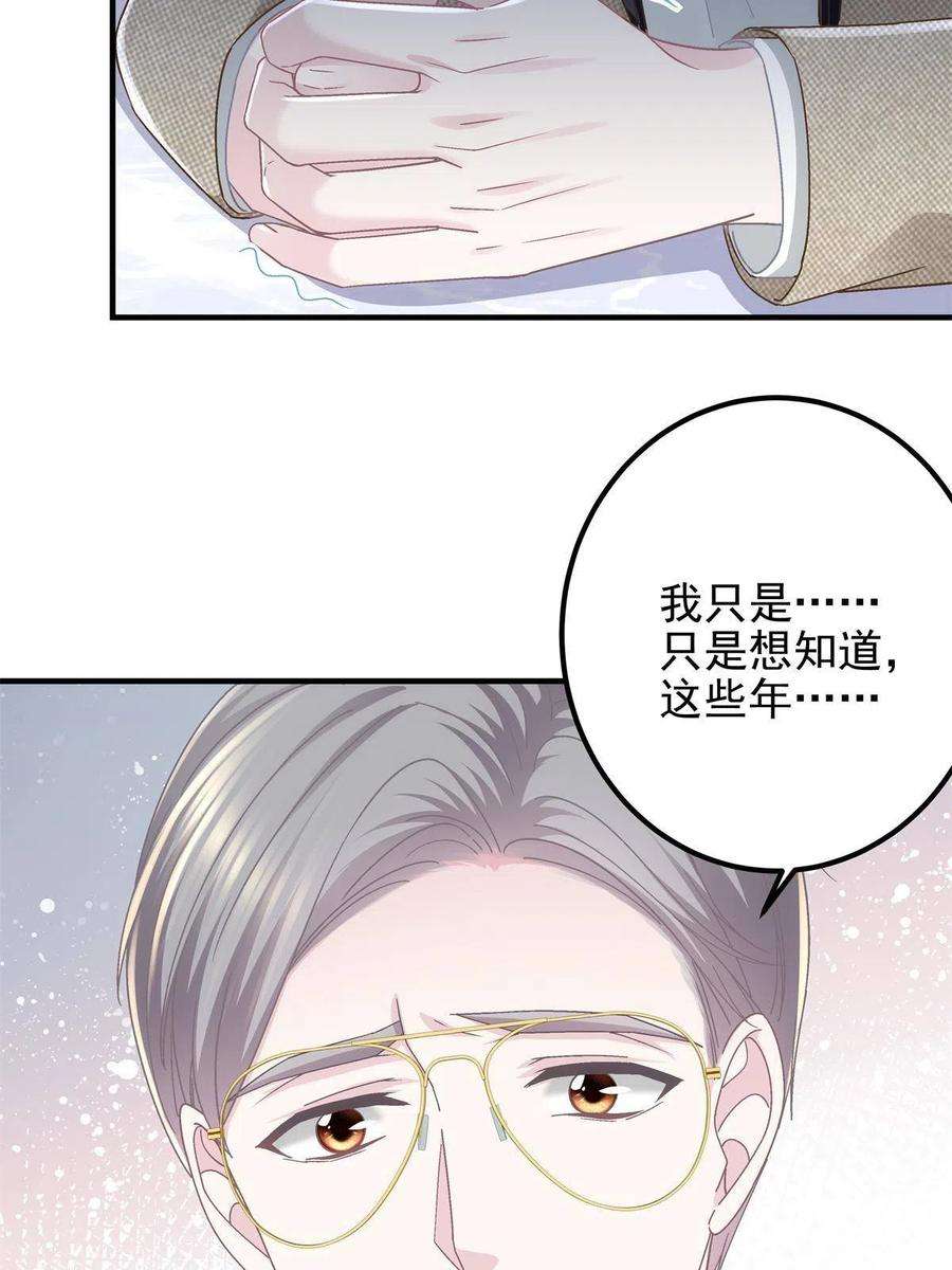 大佬的心肝穿回来了091 男神女神不冲突