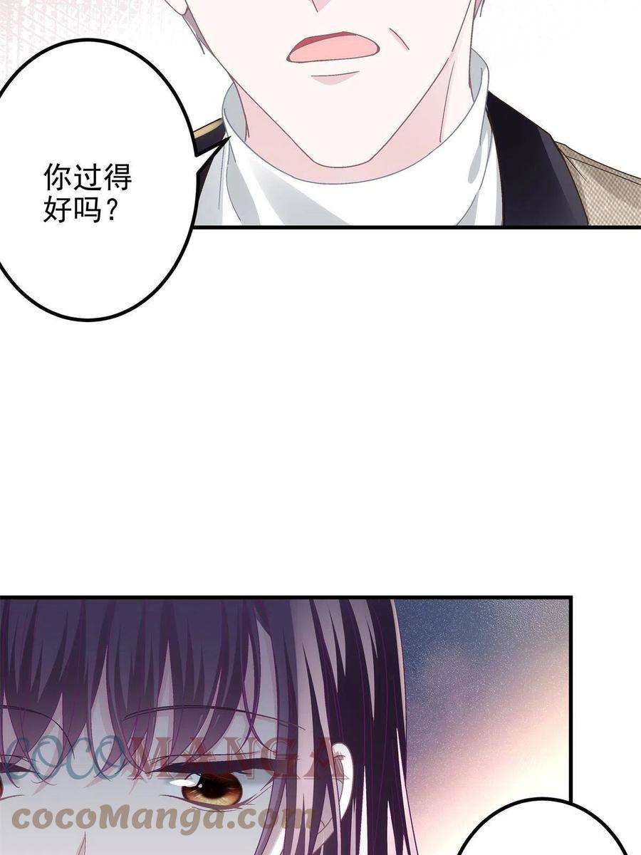 大佬的心肝穿回来了091 男神女神不冲突