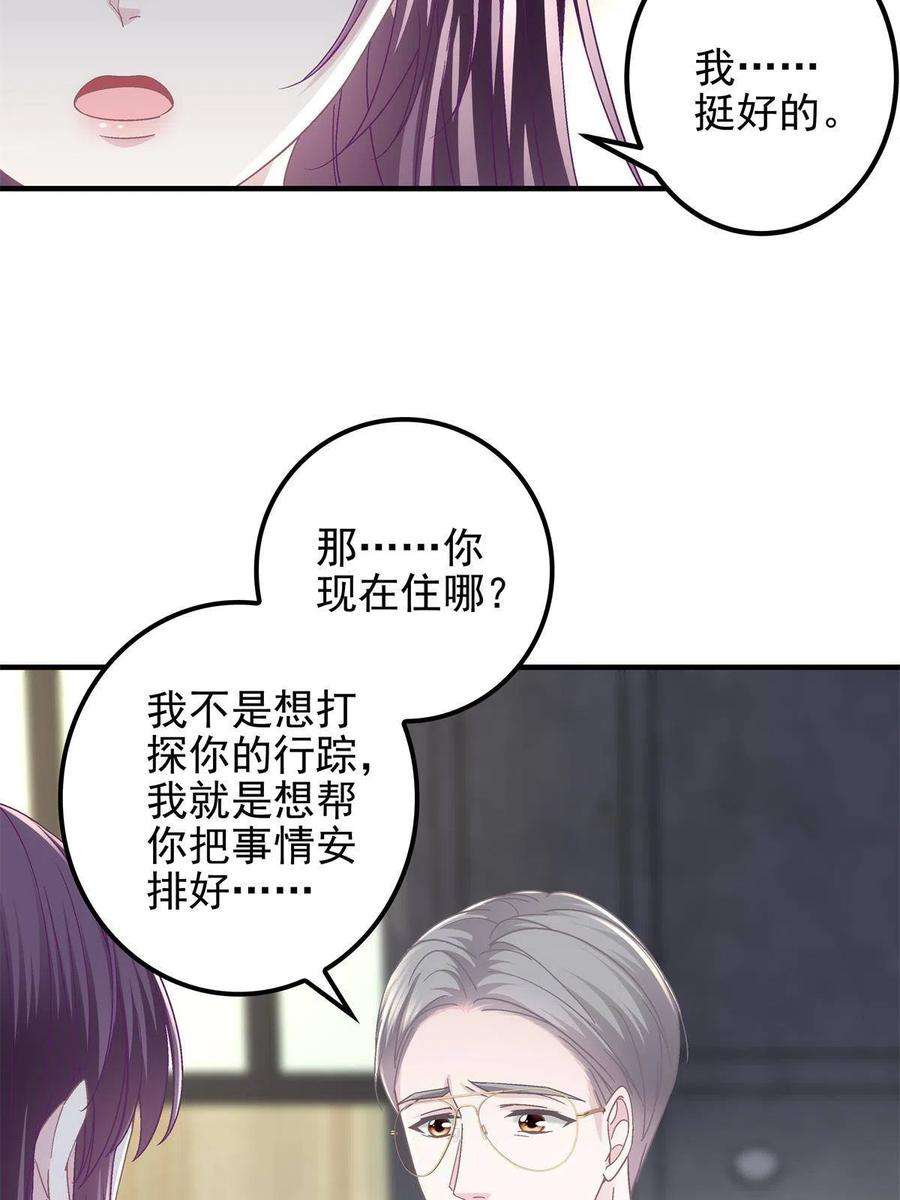大佬的心肝穿回来了091 男神女神不冲突