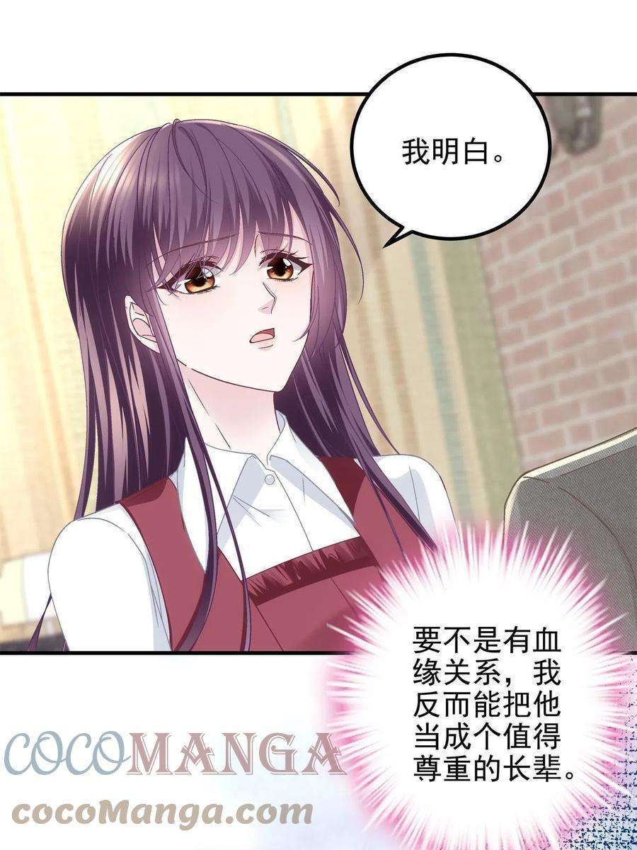 大佬的心肝穿回来了091 男神女神不冲突