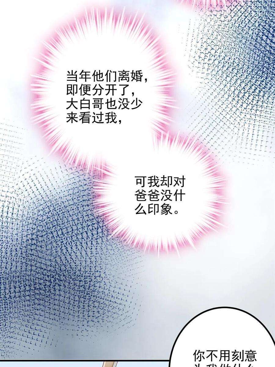 大佬的心肝穿回来了091 男神女神不冲突
