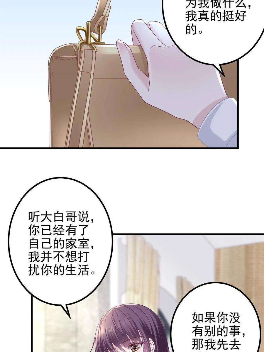 大佬的心肝穿回来了091 男神女神不冲突