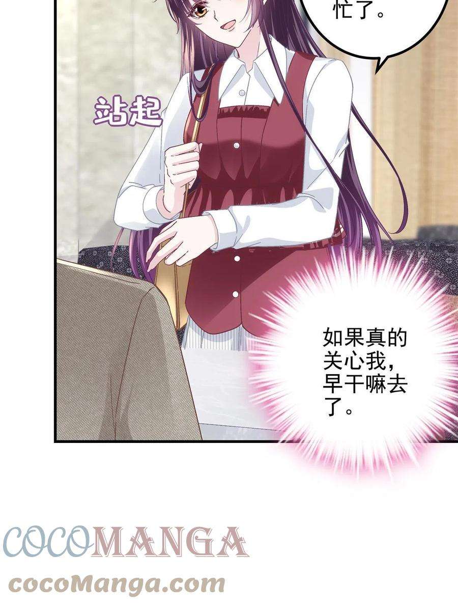 大佬的心肝穿回来了091 男神女神不冲突