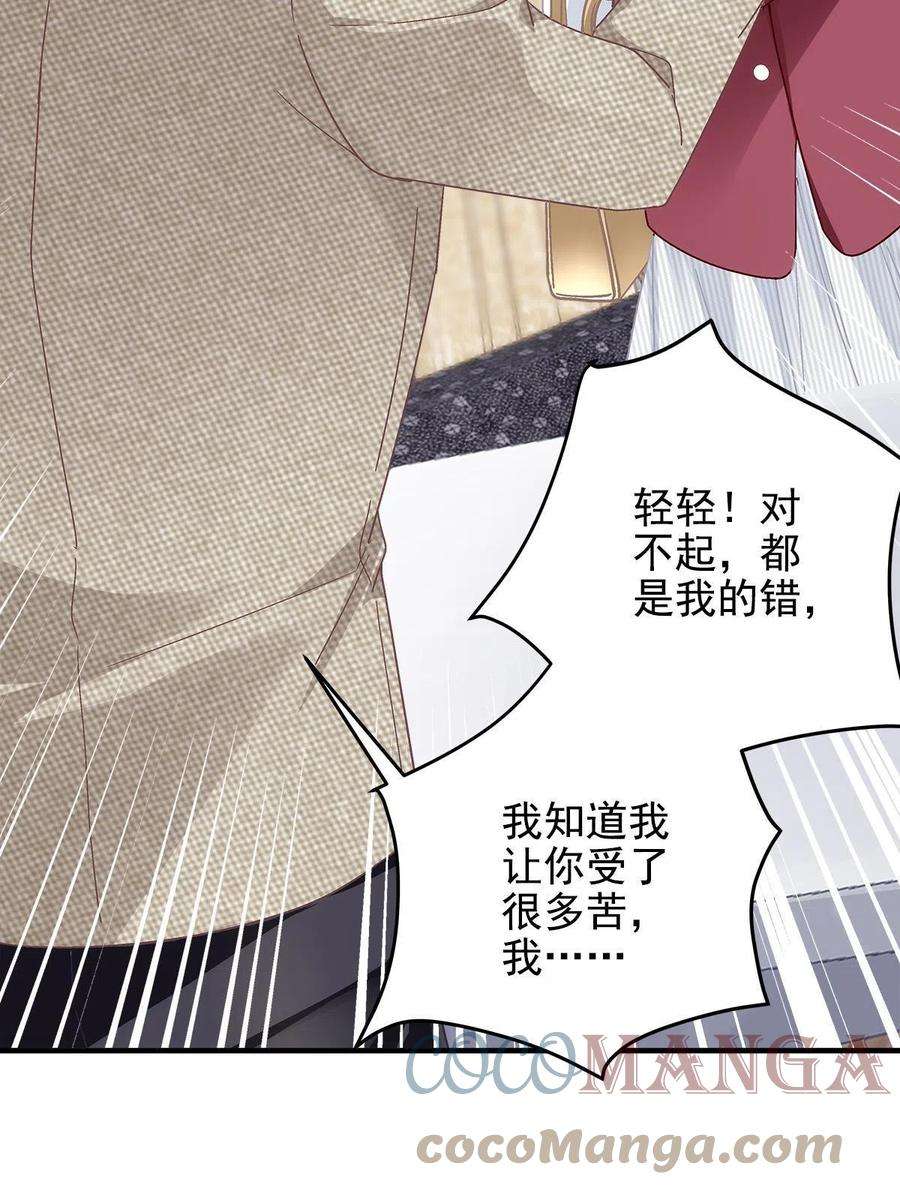 大佬的心肝穿回来了091 男神女神不冲突