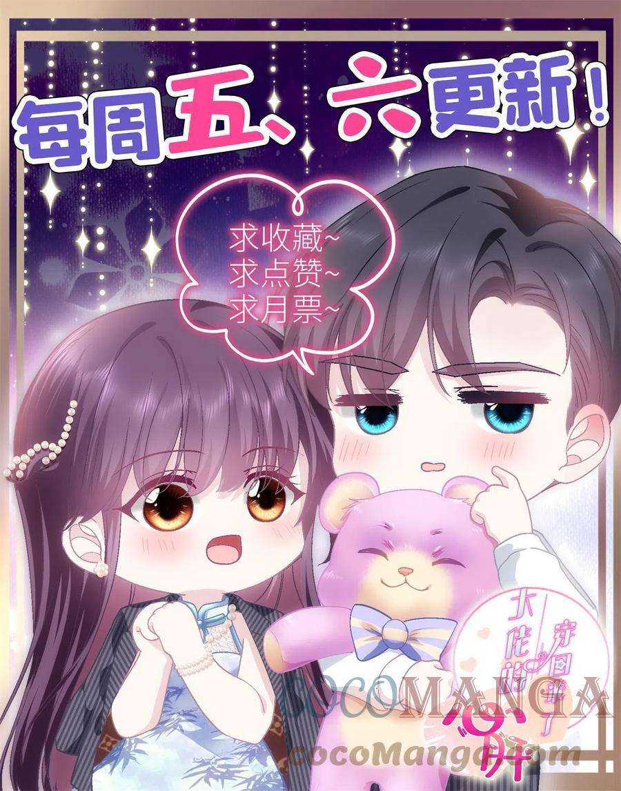 大佬的心肝穿回来了091 男神女神不冲突