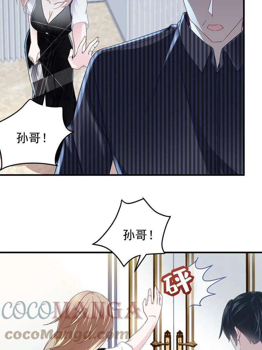 大佬的心肝穿回来了091 男神女神不冲突