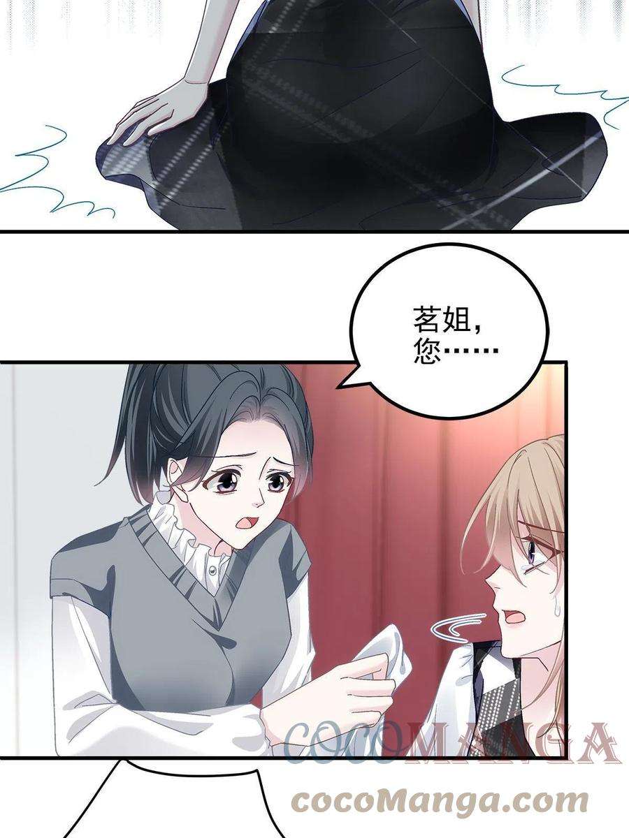 大佬的心肝穿回来了091 男神女神不冲突