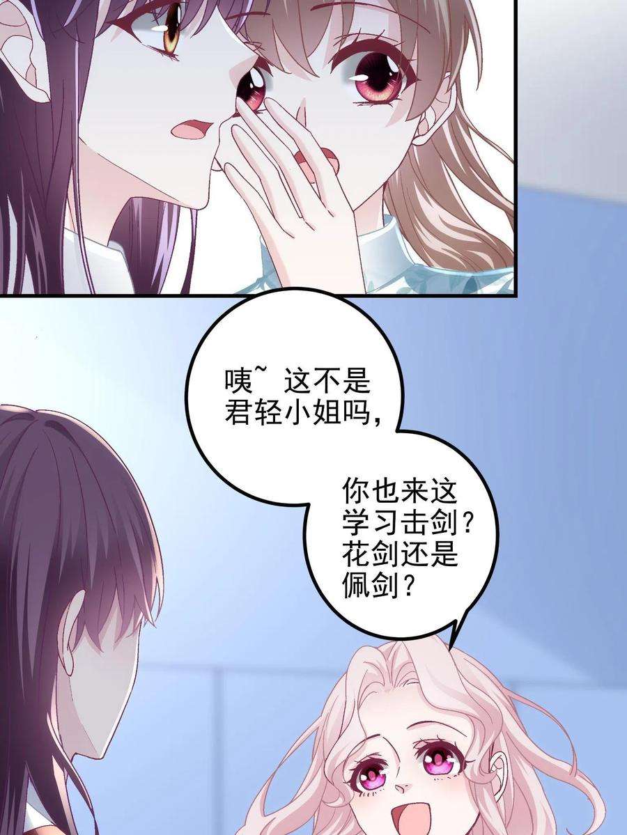 大佬的心肝穿回来了092 你是谁？