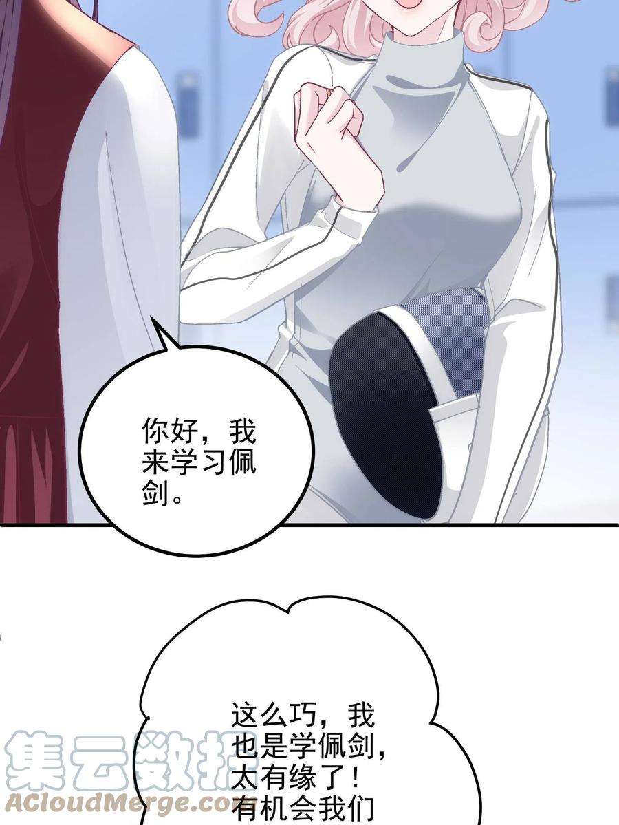 大佬的心肝穿回来了092 你是谁？