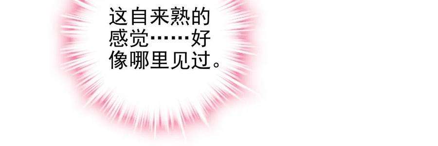 大佬的心肝穿回来了092 你是谁？