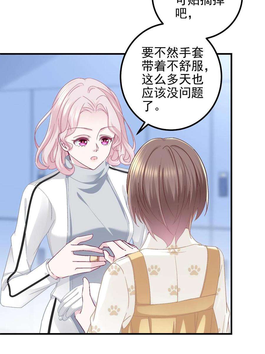 大佬的心肝穿回来了092 你是谁？