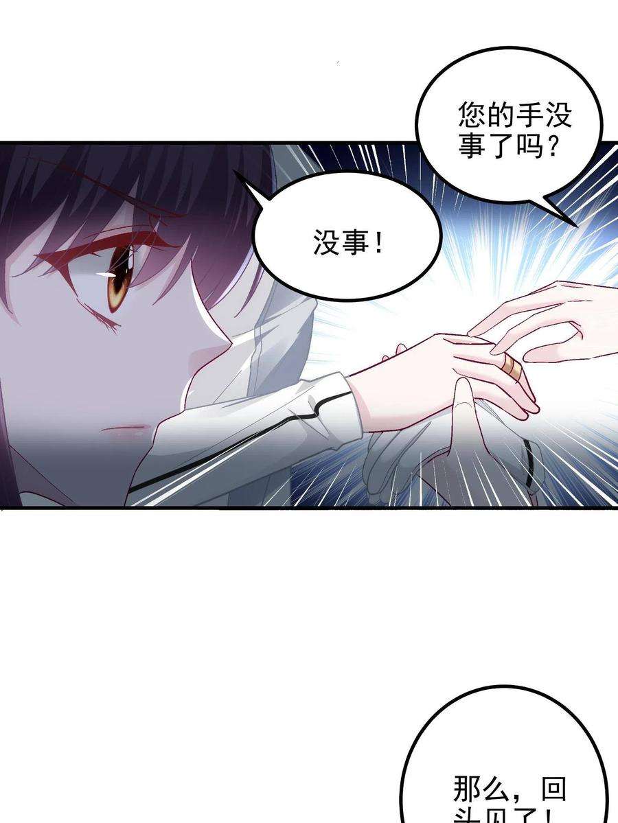 大佬的心肝穿回来了092 你是谁？