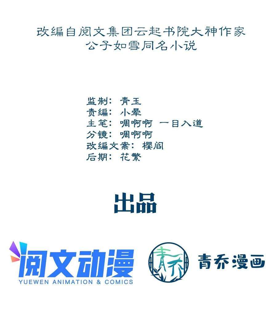 大佬的心肝穿回来了092 你是谁？