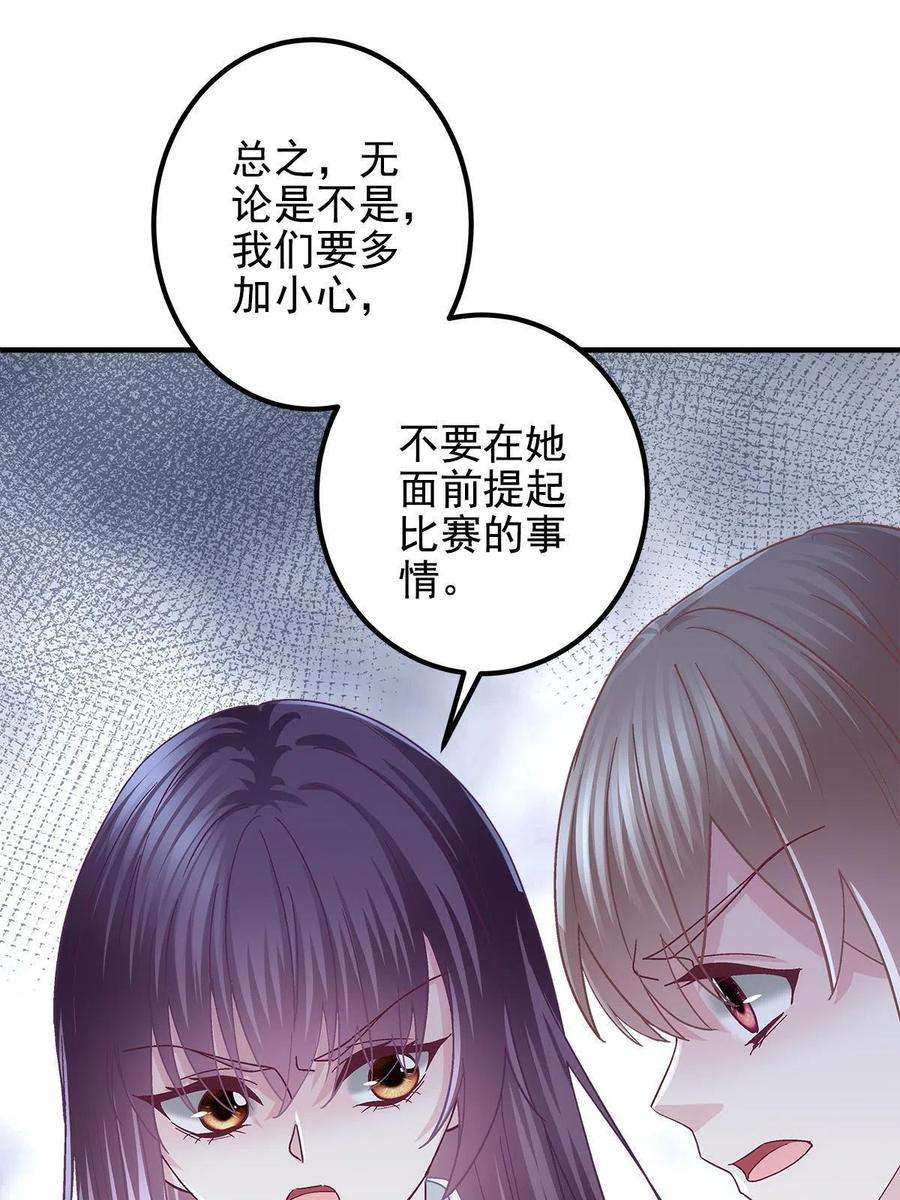 大佬的心肝穿回来了092 你是谁？