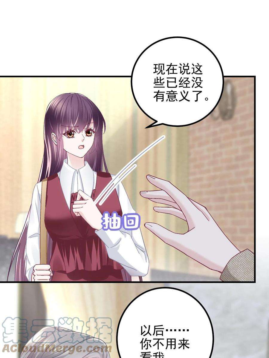 大佬的心肝穿回来了092 你是谁？