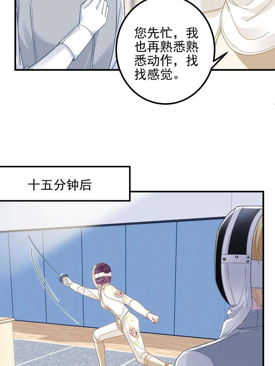 大佬的心肝穿回来了092 你是谁？