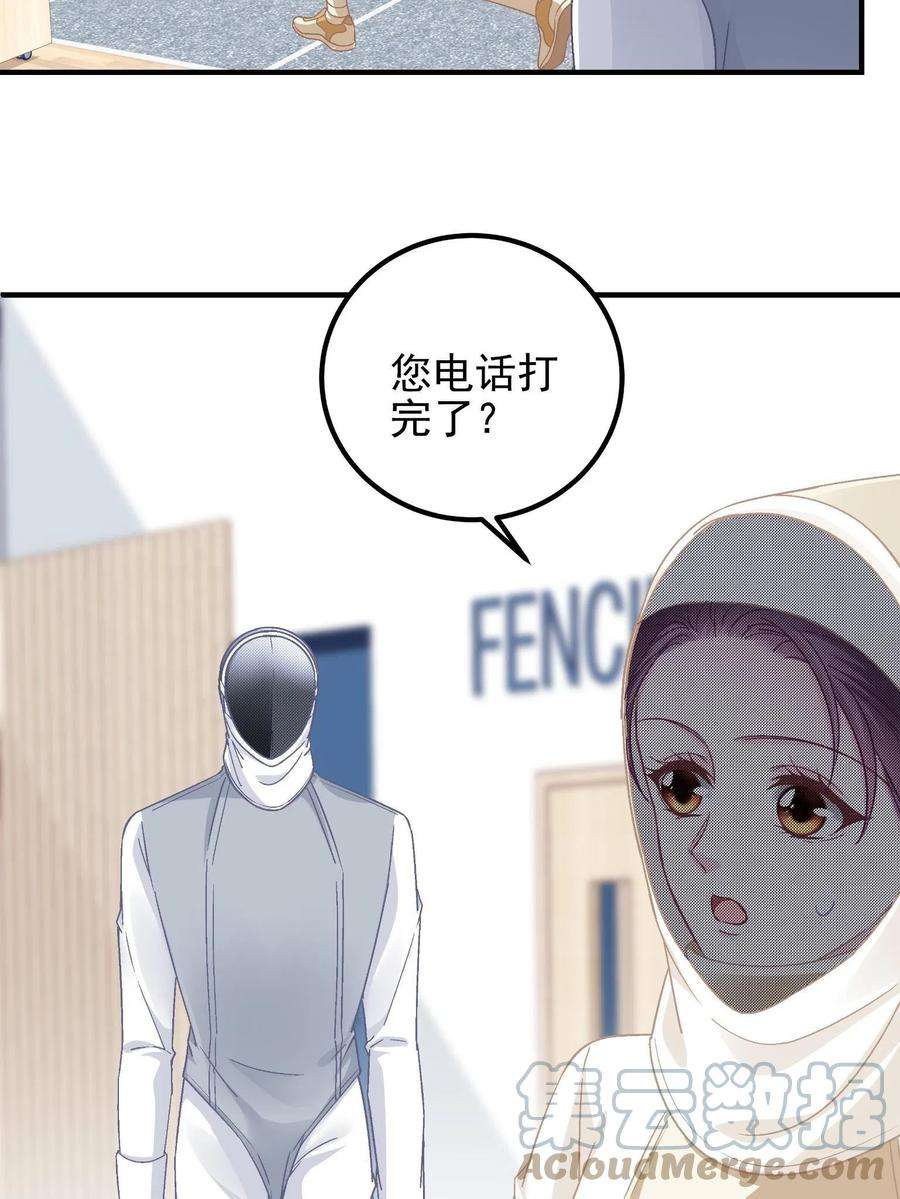 大佬的心肝穿回来了092 你是谁？