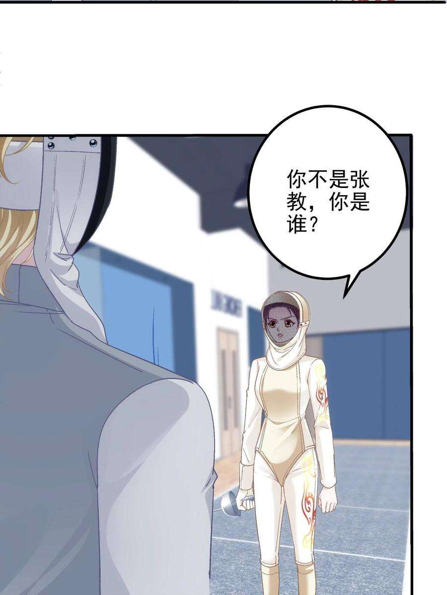 大佬的心肝穿回来了092 你是谁？