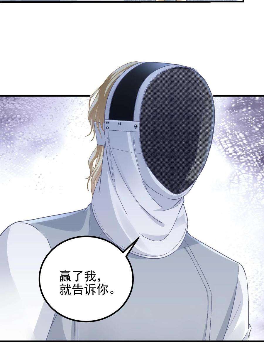 大佬的心肝穿回来了092 你是谁？
