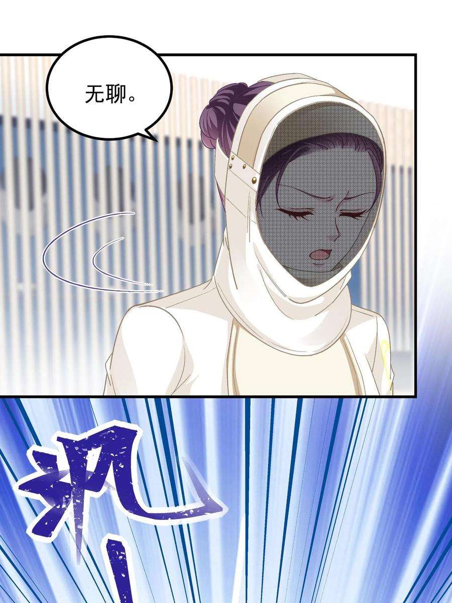 大佬的心肝穿回来了092 你是谁？