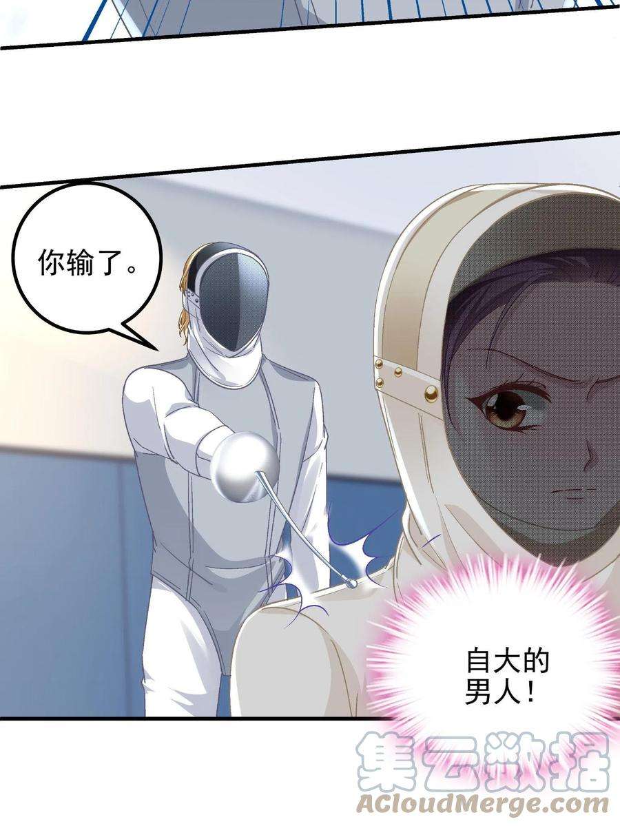 大佬的心肝穿回来了092 你是谁？