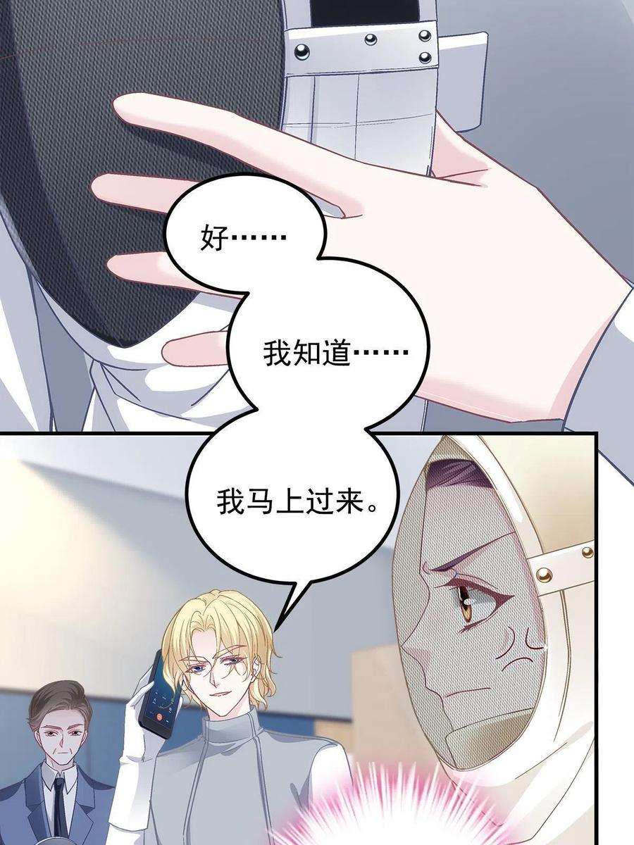 大佬的心肝穿回来了093 想泡妞的登徒子